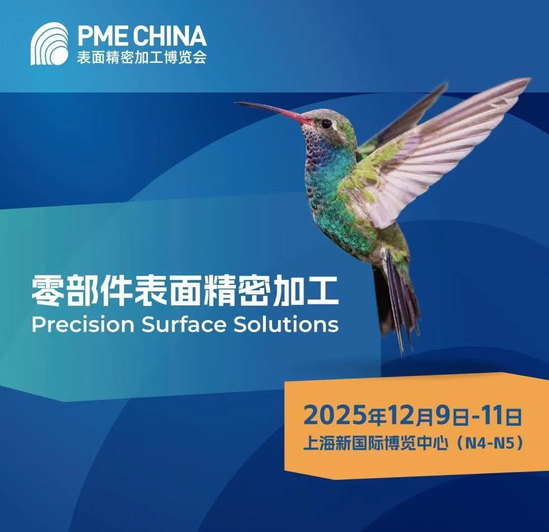 技术赋能制造！湖南中村贸易携国际精密设备矩阵惊艳PME 2025